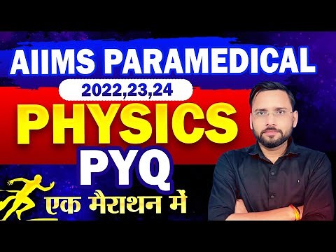 AIIMS Paramedical Physics PYQ 2022, 2023, 2024 | AIIMS Paramedical Previous Year Questions Solution