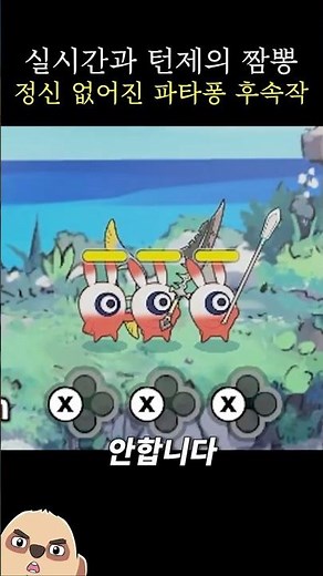 A very confusing rhythm action game