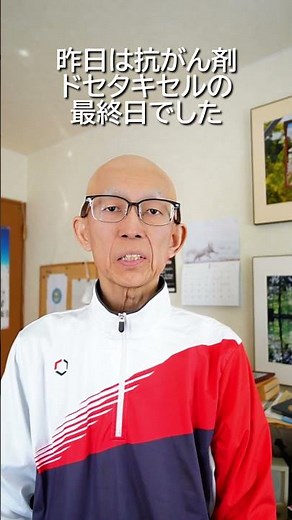 【抗がん剤治療】最終ドセタキセルが完了しました #がんサバイバー #ドセタキセル
