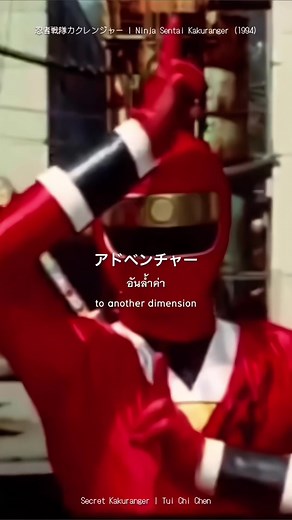 Bài Hát Kakuranger Hay Nhất Từ Ninja Sentai
