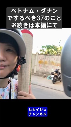 37 Things to Do in Da Nang, Vietnam (Part 6)🇻🇳 #SekaijuChannel #DaNangTravel #shorts