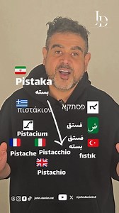 الفستق pistachio #etymology #lexicon #lexicography #dictionary #languages #linguistics #history #latin #food #french #pistachio #greek #persian #turkish #arabic #italian #english #القاموس #المعجم #الصناعة_المعجمية #معاجم #اللغات_وسنينها #حكايات_من_التاريخ #حضارات #لغات #ثقافات #ثقافة #تاريخ #ترجمة #يجعل_كلامنا_خفيف | John Daniel