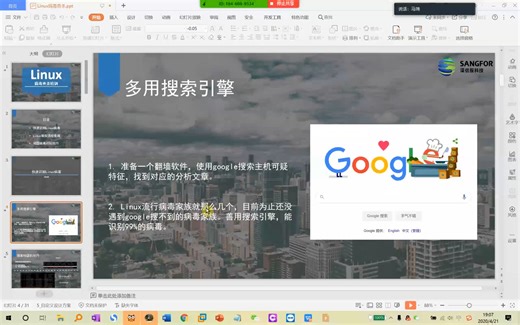 2024护网威胁处置场景——4.Linux病毒查杀-快速识别linux病毒（上）