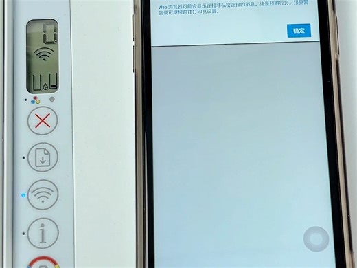 打印机开启远程打印