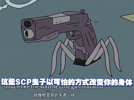 ‌这些SCP虫子以可怕的方式改变你的身体‌