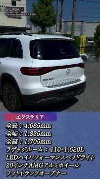 【必見】おすすめ特選認定中古車！EQB250+ #shorts #mercedesbenz #ベンツ #中古車 #おすすめ #eqb