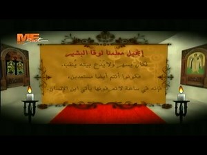 MESat Live Stream - بث مباشر قناة مي سات
