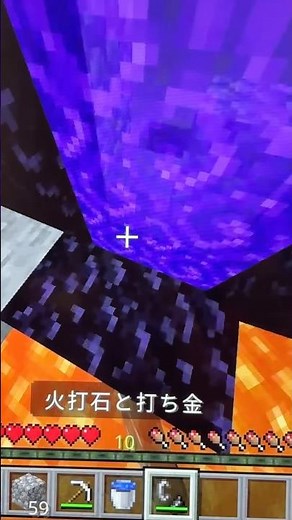 初心者向け🔰ネザーゲートの作り方