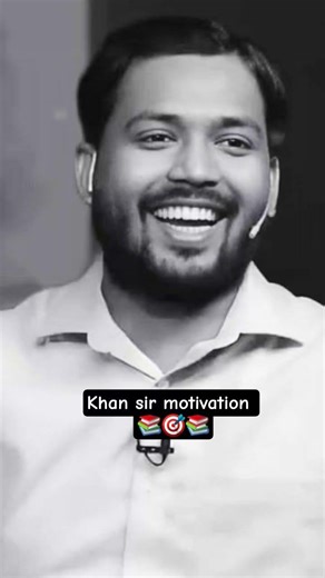 khan sir motivation 📚 #study #motivation #shorts #trending