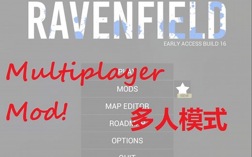 【RFMP】战地模拟器多人联机模式（Ravenfield Multiplayer Mod）实况（延迟高害死人）