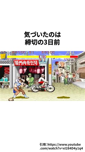 The Story of the Obsession That Fixed a Typo in the Street Fighter II Logo With a Single Pixel Fr...