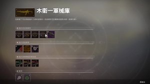 【命运2】提前进入！木卫一和月球地堡跑法