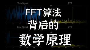 理解离散傅里叶变换和FFT