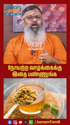 Wellness Guruji Dr Gowthaman on Reels