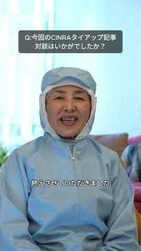 Interview with Okarat Factory Manager Toshiko Kobe