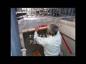 外部階段の３階に雨除け庇を取り付ける