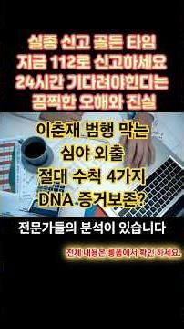 [Serial Killer Series 4. Lee Chun-jae] They're targeting you on farm roads and in the mountains! ...