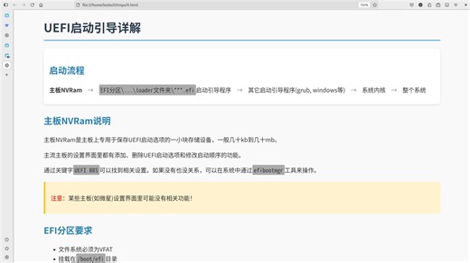 UEFI多系统究竟怎么搞