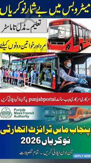 Metro Bus jobs #metrobusjobs #metrobus