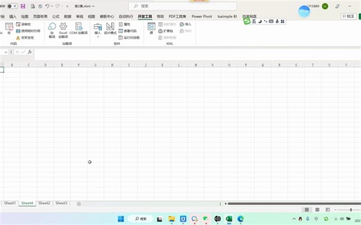 第二集.VBA对象、属性、方法、事件