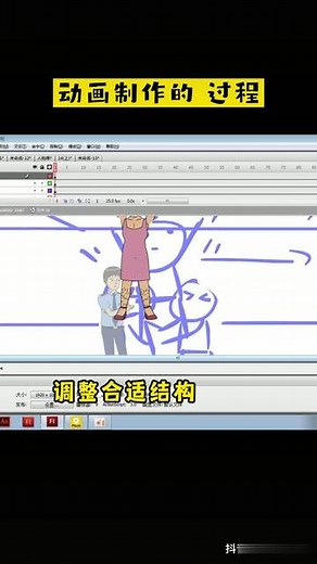 动画制作过程动画 动画制作教程