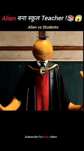 Alien बन गया स्कूल Teacher ! 📚😱#trend #suspense #shortsfeed #hindiexplanation