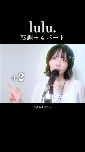 lulu.'s +4 key change part #I tried singing it #lulu #MrsGreenApple #Funeral of Freiren #Frieren