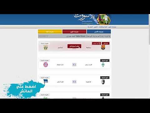 كورة لايف | كوره لايف kora live | مشاهدة مباريات اليوم نقل بث مباشر موقع كورة اون لاين لايف