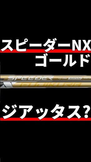 Speeder NX Gold Test Drive Review | The Return of Zhiattas!!