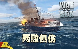 海域防卫：打的两败俱伤| 海上战争：瓜岛争夺战#22 | War on the Sea