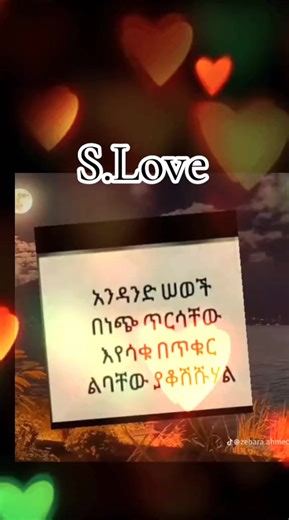 Exploring Education in Ethiopia