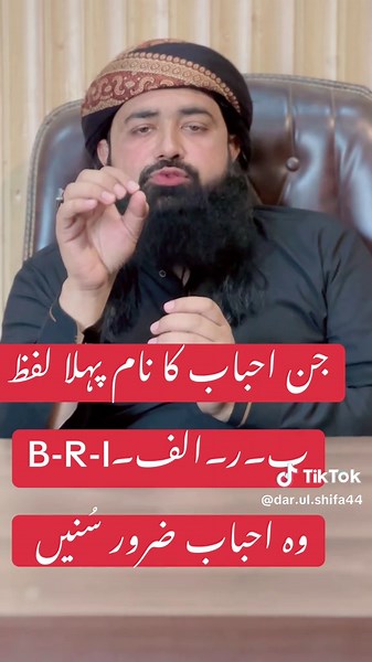 Peerzada Ifrhaeem: Insights on Spiritual Connection