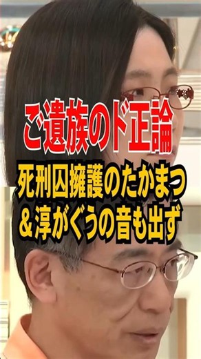 💮700K Views: [Bereaved Family’s Powerful Truth] Takamatsu & Atsushi Stunned Into Silence After De...