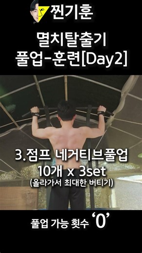 딱새 [턱걸이 초보자연인 비닐 훈련 DAY2]