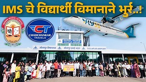 80K views · 1.1K reactions | Indian Model School & Chadchankar Travels | Solapur Goa Tour | Smart Solapurkar News | Smart Solapurkar | Facebook