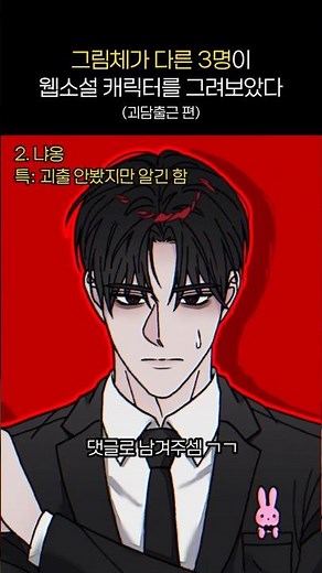 🎨그림체가 다른 3명이서 괴담출근 캐릭터를 그려본다면? #괴담출근 #괴담에떨어져도출근은해야하구나