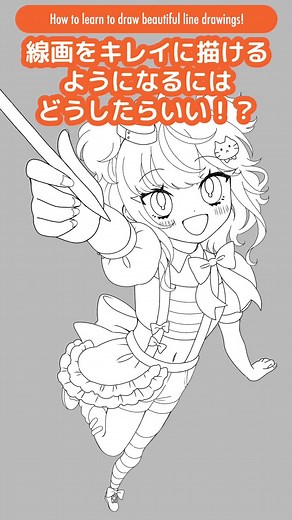 線画をキレイに仕上げるコツ！ #メディバンペイント #medibangpaint #イラストメイキング