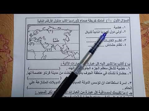 A 100% expected exam solution for all governorates, second preparatory grade, first semester 2026