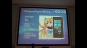 Windows Phone についてもろもろ - プロ生勉強会第7回