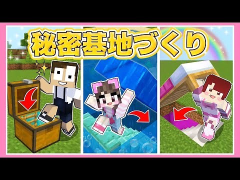 【コラボ】最強のセキュリティ秘密基地を作れるのは誰だ！？【マイクラ / マインクラフト / Minecraft】【たまちゃん】
