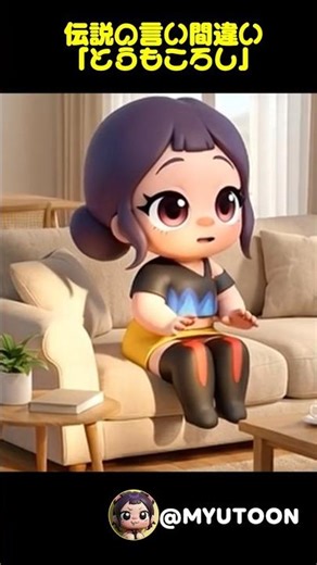 まるでメイちゃん！？伝説の「とうもころし」�� #shorts