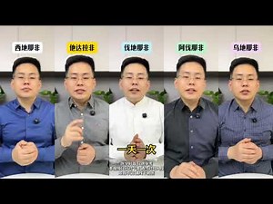 西地那非、伐地那非、阿伐那非、乌地那非和他达拉非的特点比较分析