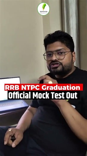 RRB NTPC Official Mock Test Link Out