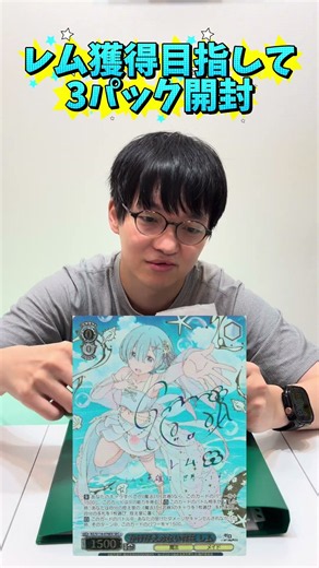 神カードを引き当てるために人間ドックでA判定を取ろう #ヴァイスシュヴァルツ #カード開封 #検証 #リゼロ #レム