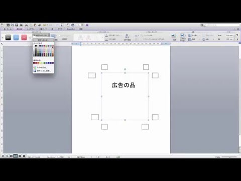 ワードでトンボ作り方