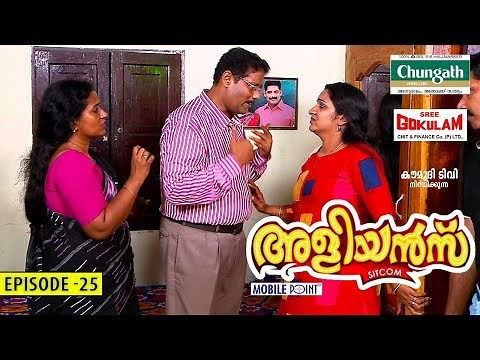 Aliyans - 25 | അലമാര | Comedy Serial (Sitcom) | Kaumudy