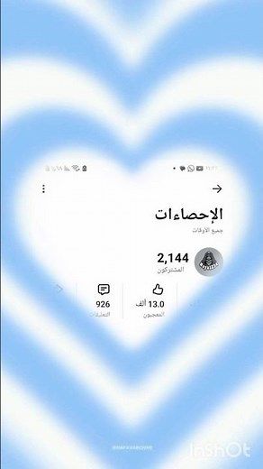 اشتركو بس 6 🤲🏻👐🏻