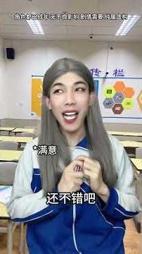 這一次散會，就是永生的別離yc小亭吖 #神仙老師 #真實還原 #學生時代