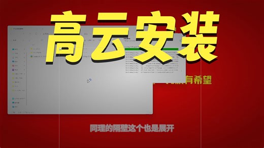 【环境配置】高云Gowin安装与激活（嘉立创）