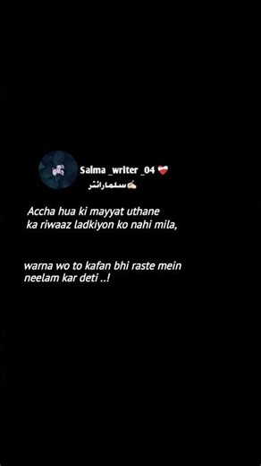 Accha hua ki mayyat uthane ..💔❤️‍🩹🫀#gulzarshayri #explorepage #sadshayari #shortvideo